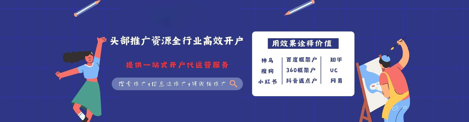 桥头竞价开户